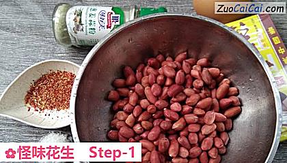 怪味花生做法第一步骤