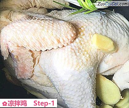 凉拌鸡做法第一步骤