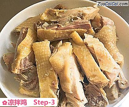 凉拌鸡做法第三步骤