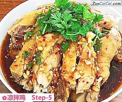 凉拌鸡做法第五步骤