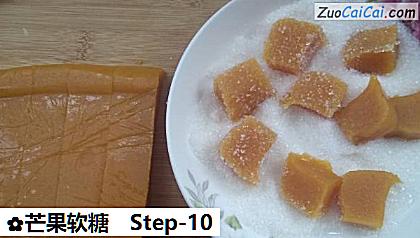 芒果软糖做法第十步骤