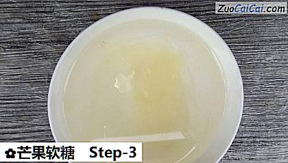 芒果软糖做法第三步骤