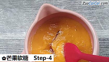 芒果软糖做法第四步骤