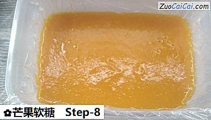 芒果软糖做法第八步骤
