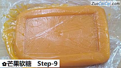 芒果软糖做法第九步骤