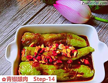 青椒酿肉做法第十四步骤