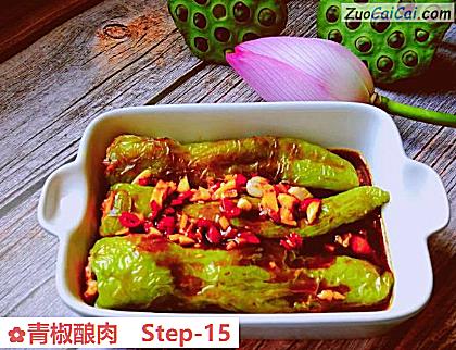 青椒酿肉做法第十五步骤