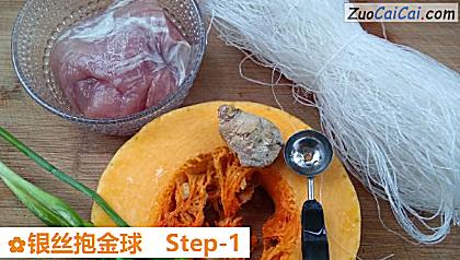 银丝抱金球做法第一步骤