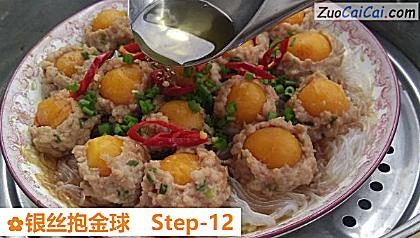 银丝抱金球做法第十二步骤