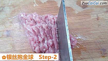 银丝抱金球做法第二步骤