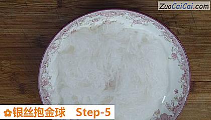 银丝抱金球做法第五步骤