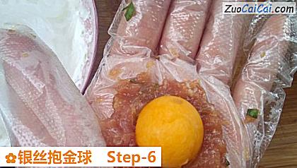 银丝抱金球做法第六步骤