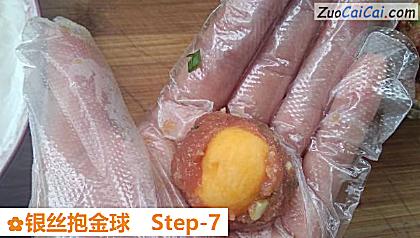 银丝抱金球做法第七步骤
