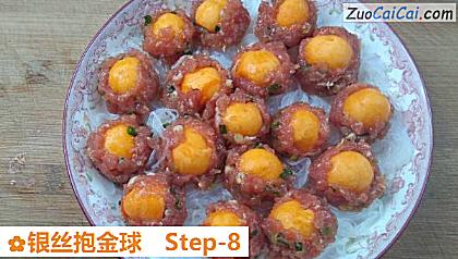 银丝抱金球做法第八步骤