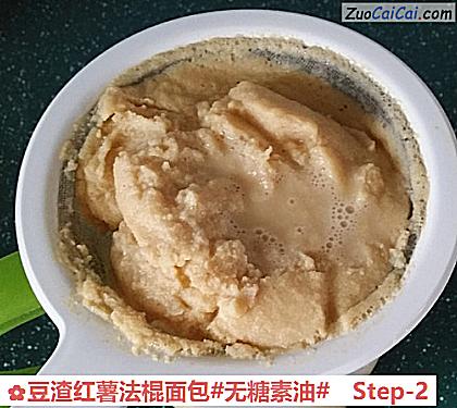 豆渣红薯法棍面包做法第二步骤