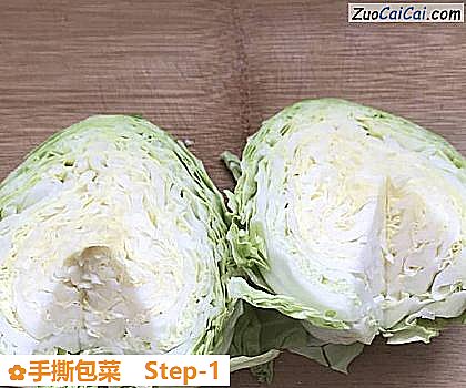 手撕包菜做法第一步骤