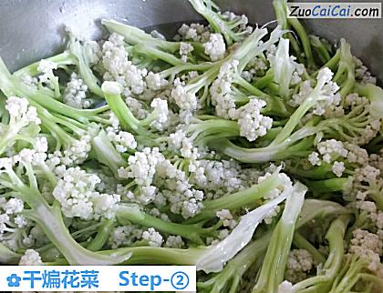 干煸花菜做法第二步骤
