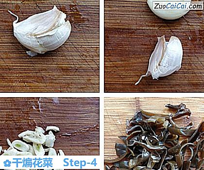 干煸花菜做法第四步骤