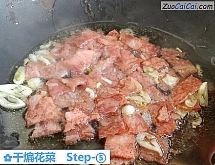 干煸花菜做法第五步骤