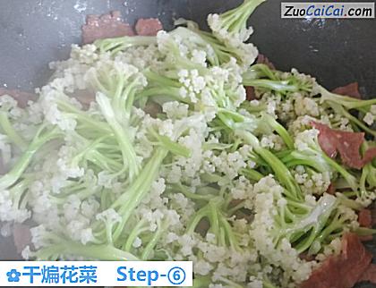 干煸花菜做法第六步骤