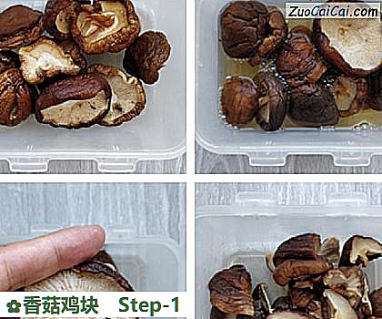 香菇鸡块做法第一步骤