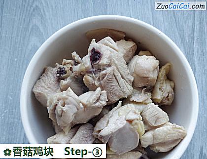 香菇鸡块做法第三步骤