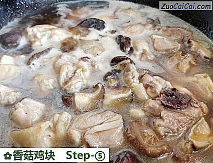 香菇鸡块做法第五步骤