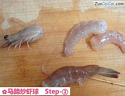 马蹄炒虾球做法第二步骤