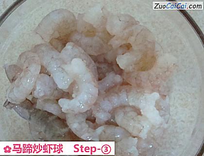 马蹄炒虾球做法第三步骤