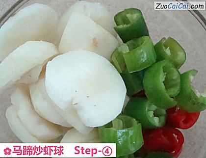 马蹄炒虾球做法第四步骤