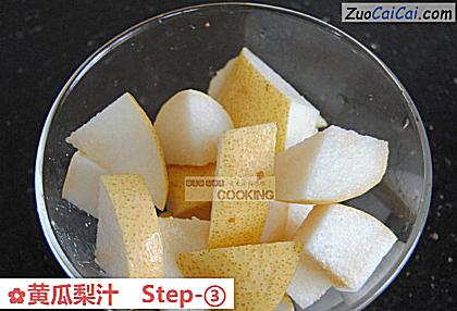 黄瓜梨汁做法第三步骤