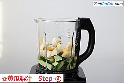 黄瓜梨汁做法第四步骤
