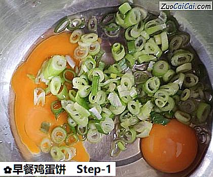 早餐鸡蛋饼做法第一步骤