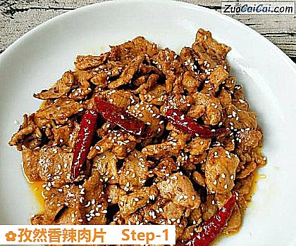 孜然香辣肉片做法第一步骤