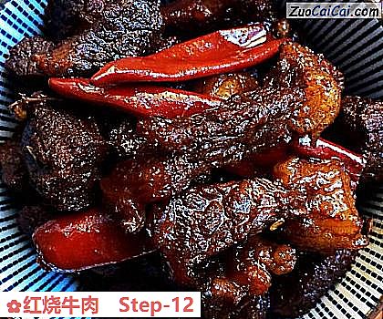 红烧牛肉做法第十二步骤