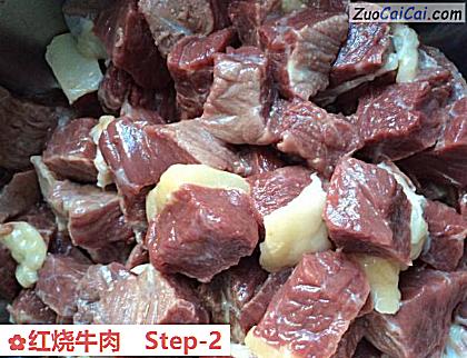 红烧牛肉做法第二步骤