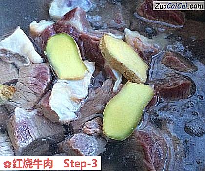 红烧牛肉做法第三步骤