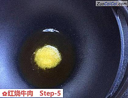 红烧牛肉做法第五步骤