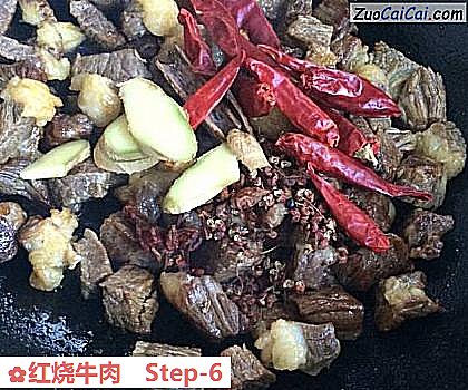 红烧牛肉做法第六步骤