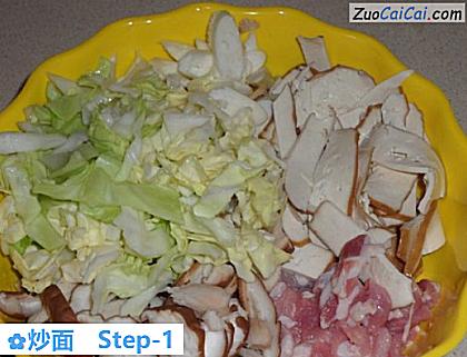 炒面做法第一步骤