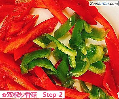 双椒炒香菇做法第二步骤