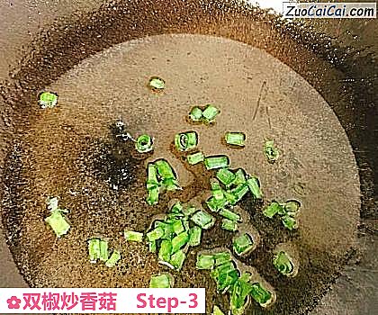 双椒炒香菇做法第三步骤