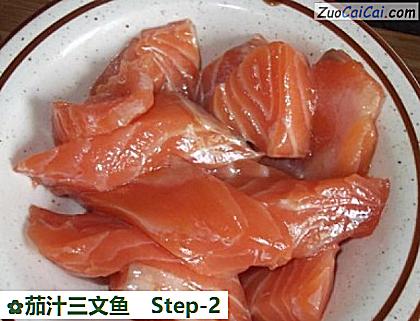 茄汁三文鱼做法第二步骤