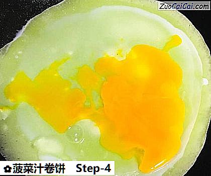 菠菜汁卷饼做法第四步骤