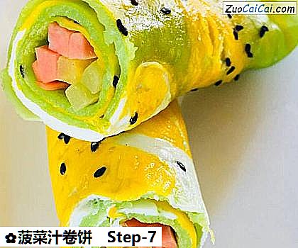 菠菜汁卷饼做法第七步骤