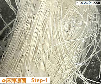麻辣凉面做法第一步骤