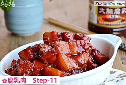 腐乳肉做法第十一步骤