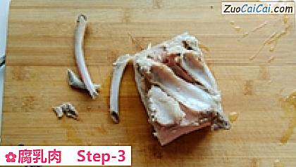 腐乳肉做法第三步骤
