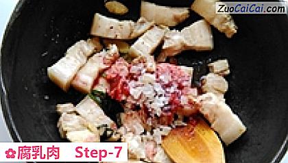 腐乳肉做法第七步骤