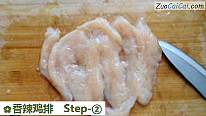 香辣鸡排做法第二步骤